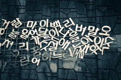 K팝 글로벌 성공 한국어 역할, 미국 시장 변화 분석 방법