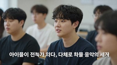 아이돌이 전부가 아니다, 다채로운 한국 음악의 세계